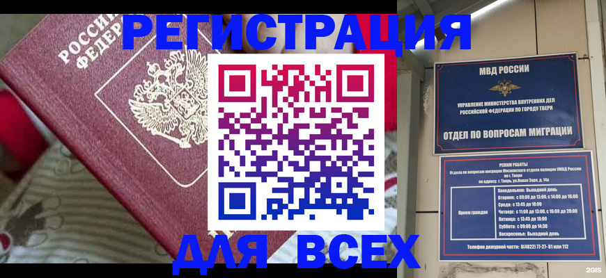 временная регистрация адрес в Мензелинске