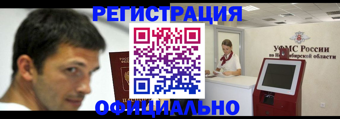 прописка для военкомата в Мензелинске