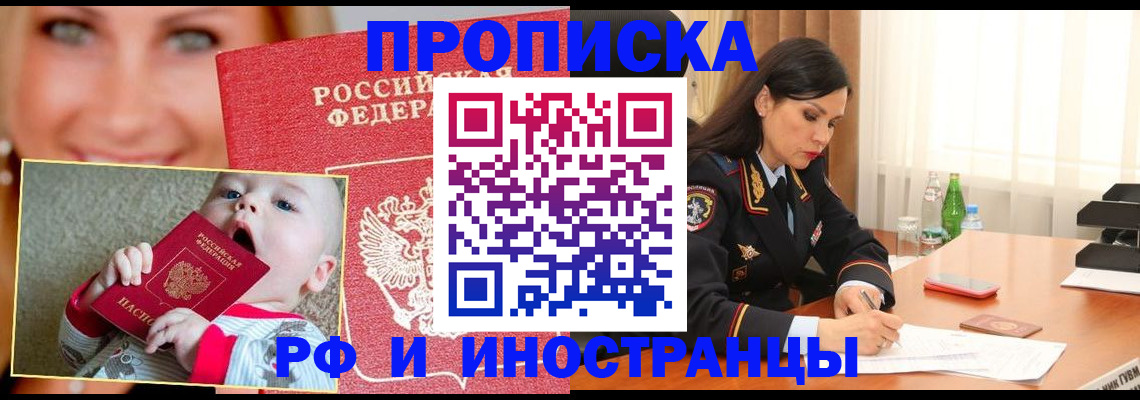 прописка поиск в Мензелинске