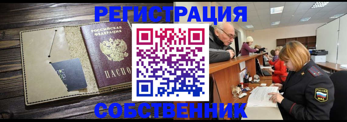 временная регистрация госуслуги в Мензелинске