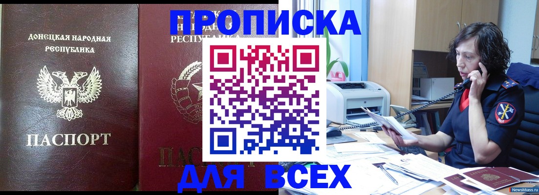 прописка для кредита в Мензелинске