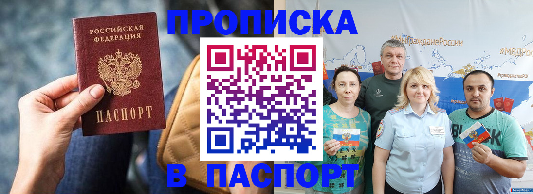прописка иностранных граждан в Мензелинске