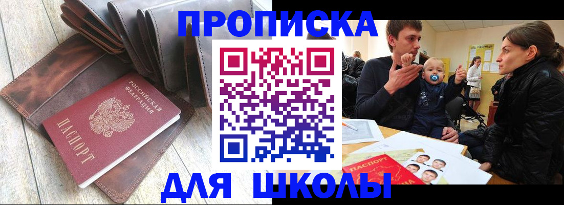 прописка иностранных граждан в Мензелинске
